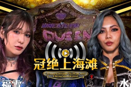 Yuki Kamifuku To Defend Her Spw Queen Of Asia Title